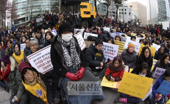 24주년 맞은 수요집회… 위안부 협상 규탄 