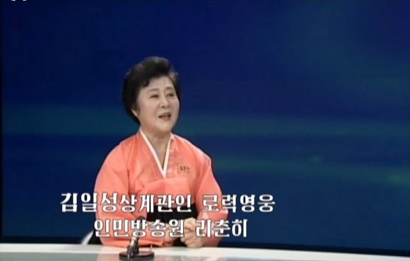 지난 6일 북한의 첫 ‘수소탄’ 실험 발표를 맡았던 북한 리춘히 아나운서. 사진은 지난해 10월14일 조선중앙TV의 방송70주년 특집 프로그램에 출연해 인터뷰하는 모습.  연합뉴스