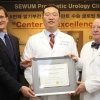 세움비뇨기과, 글로벌 트레이닝 센터 ‘Center of Excellence’ 지정돼
