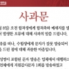 서울여대, 불합격자에도 “합격 축하” 메시지 발송…공식 사과