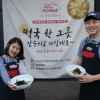 피자알볼로, 병신년 새해 맞아 ‘지역주민과 함께하는 떡국잔치’ 행사 진행