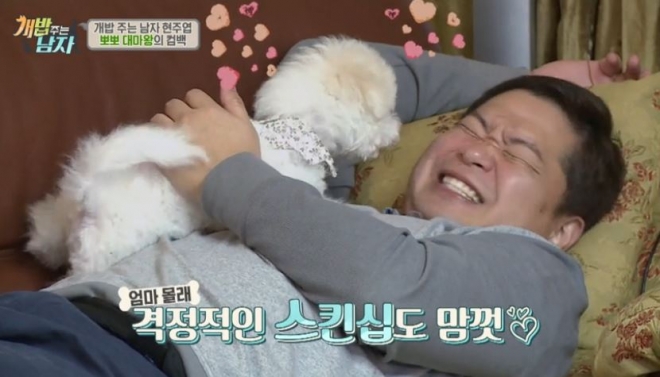 개밥 주는 남자 현주엽. 채널A 캡처.