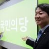 국민의당 안철수-국민회의 천정배 통합 합의, “박근혜·새누리 압승 저지”