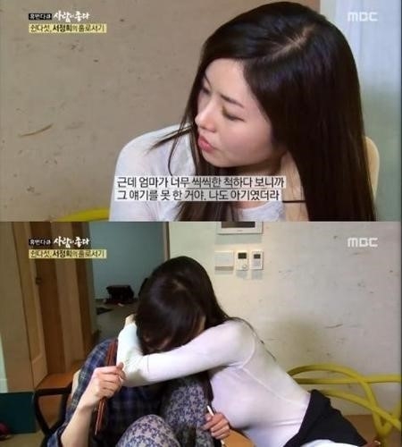 사람이 좋다 서정희