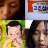 ‘우리나라 광고 맞아?’ 상상초월 야한 CF TOP 10