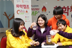 LG화학 여수공장, ‘젊은 꿈을 키우는 화학캠프’ 개최