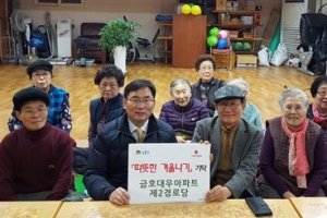 성동 임대아파트 경로당의 나눔…온정 품은 꼬깃꼬깃 쌈짓돈 기부