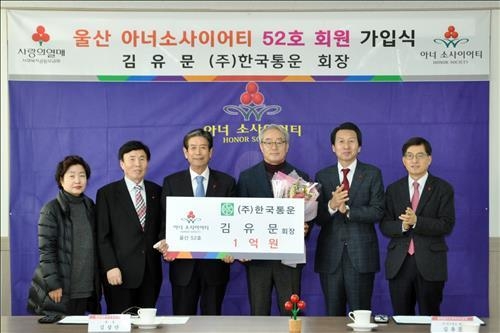 김태희 아버지 김유문 아너소사이어티 가입