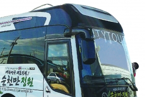 시티투어 티켓 한 장으로 순천 즐기세요