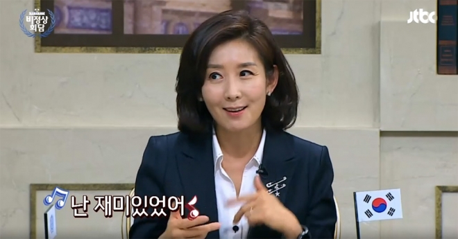 JTBC 예능프로그램 ‘비정상회담’ 방송화면 캡처