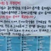 “집단 부정행위 고발합니다” 전북대, 대자보 내용 진상조사 착수
