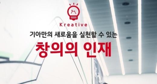 기아자동차 채용, 12~15일까지 접수…서류전형 합격자는 언제 발표? | 서울신문