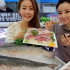 롯데마트 내일부터 숭어회 1팩에 9800원