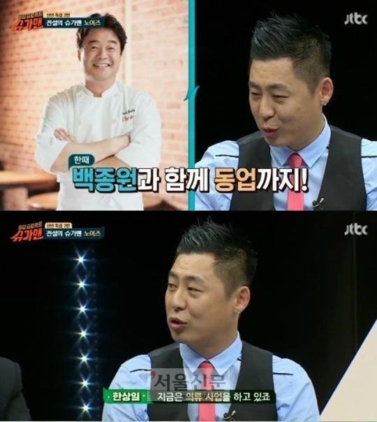 ‘슈가맨’ 노이즈 한상일