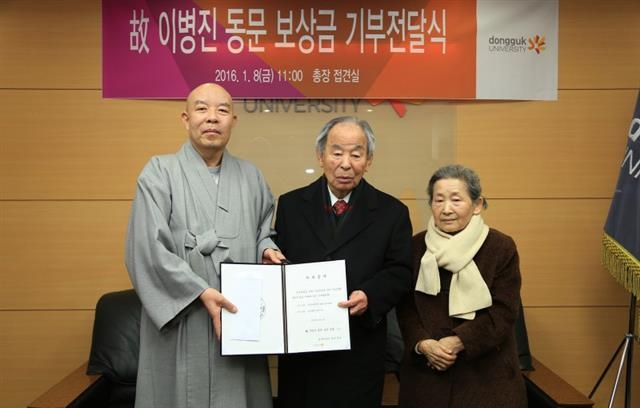 왼쪽부터 한태식 동국대 총장, 이병윤씨, 김상남씨. 동국대 제공