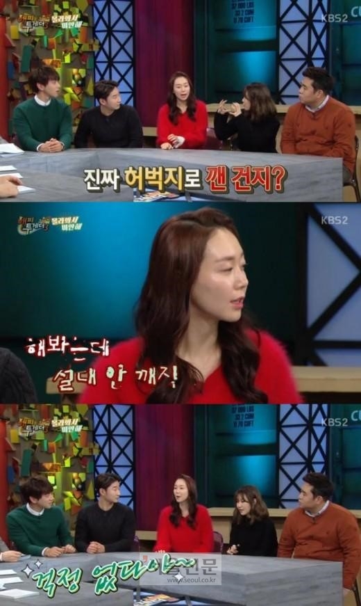 ‘해투’ 이유영