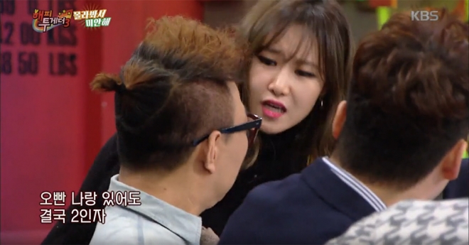 KBS2 ‘해피투게더3’ 방송화면 캡처 (피에스타 예지)