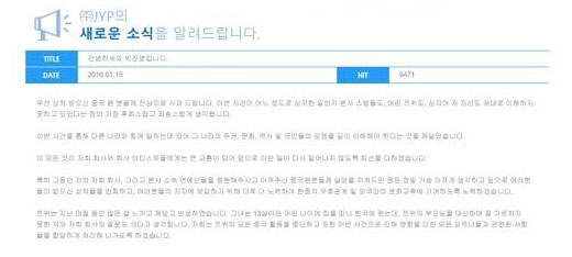 JYP 공식 홈페이지 캡처