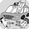 [생각나눔] 택시기사 25%가 ‘할아버지’… “안전 위협” vs “직업선택 자유”