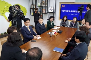 누리과정 머리 맞댄 경기도·어린이집 원장들