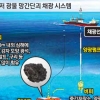 1200m 바닷속 ‘검은 노다지’ 우리 기술력으로 끌어올렸다