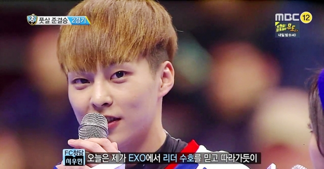‘2015 아육대’ 엑소 멤버 시우민. MBC