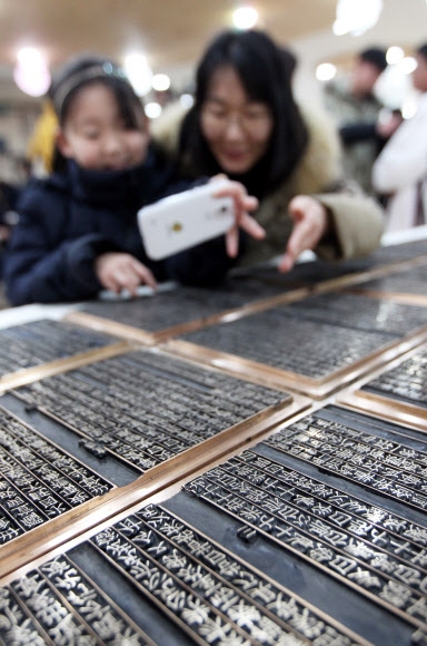 복원한 직지심체요절 첫 공개