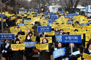 거리로 나온 유치원 선생님들