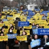 거리로 나온 유치원 선생님들