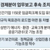 현대차·금호타이어 등 민간기업 임금피크제 유도