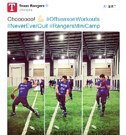 추신수가 미국 텍사스주의 한 미식축구 경기장에서 동료선수와 캐치볼을 하며 몸을 풀고 있는 모습. 텍사스레인저스 트위터