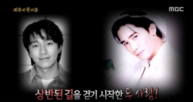 MBC ‘서프라이즈’ 화면 캡처