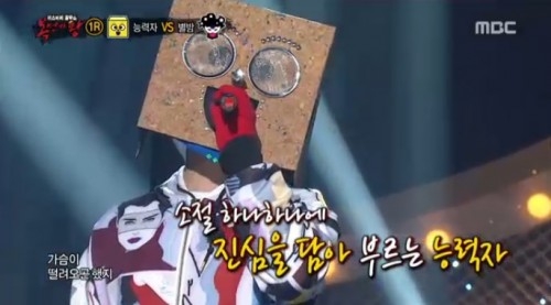 복면가왕 능력자. MBC 캡처.