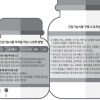 은행잎 추출물·홍삼 제품 당뇨·수술 환자는 ‘주의’