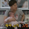(영상) 유진 남편 기태영, 알고보니 육아 ‘슈퍼맨’