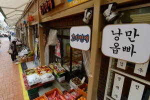 확 바뀐 영동시장 구경 가볼까