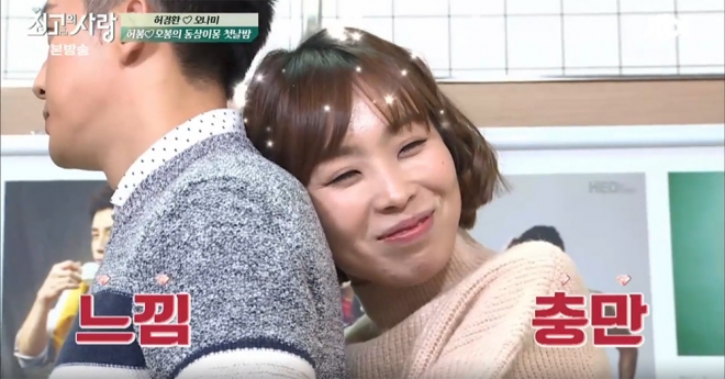 JTBC ‘님과 함께2-최고의 사랑’ 방송화면 캡처