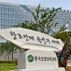 [공기업 사람들 (18)한국산업인력공단] ‘인재양성’ 전문가 군단… 능력중심사회 향해 오늘도 달린다