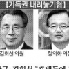[4·13 총선-핫클릭] 용퇴냐, 꼼수냐…불출마의 정치학