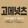 오트리푸드빌리지, ‘오트리 블랙 고메넛츠’ GS홈쇼핑 통해 첫 선