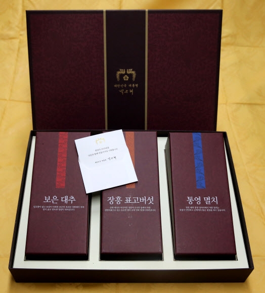박 대통령 설 선물세트