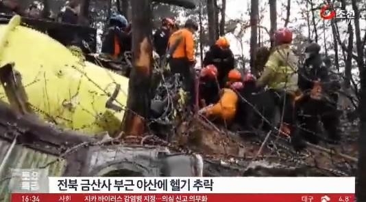 금산사 헬기추락