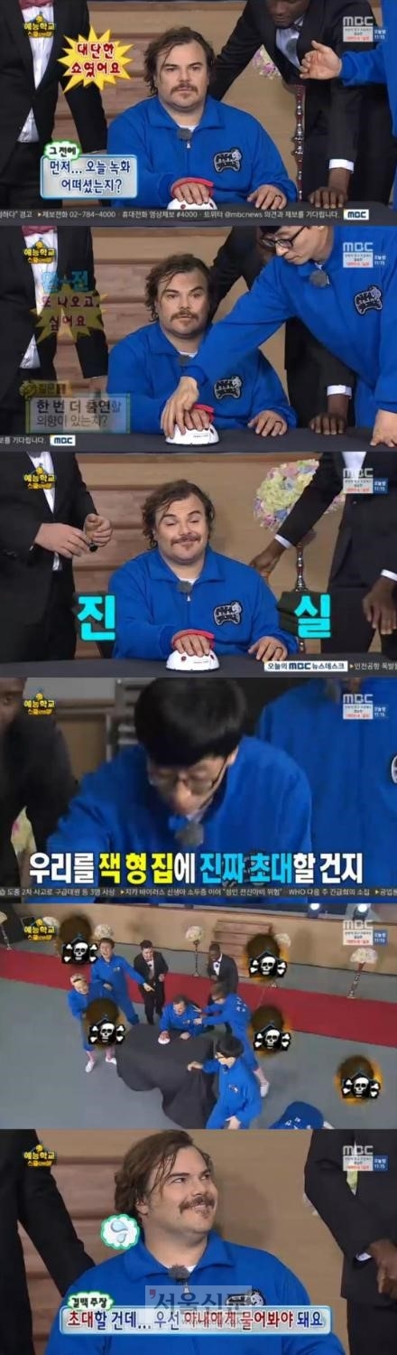 ‘무한도전’ 잭블랙