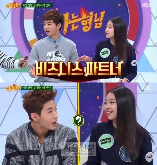 ‘아는형님’ 이수민