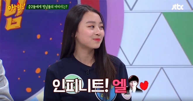 JTBC ‘아는 형님’ 방송화면 캡처 (보니하니 이수민)