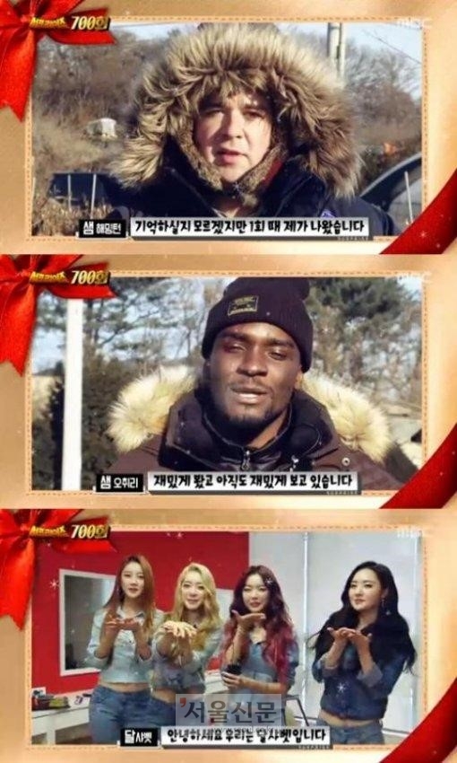 서프라이즈 700회