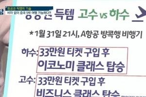 마일리지 안 쓰고 비즈니스 업그레이드하는 방법