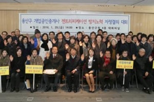 용산 “Z를 막아줘”