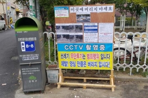 강북 “C를 조심해”