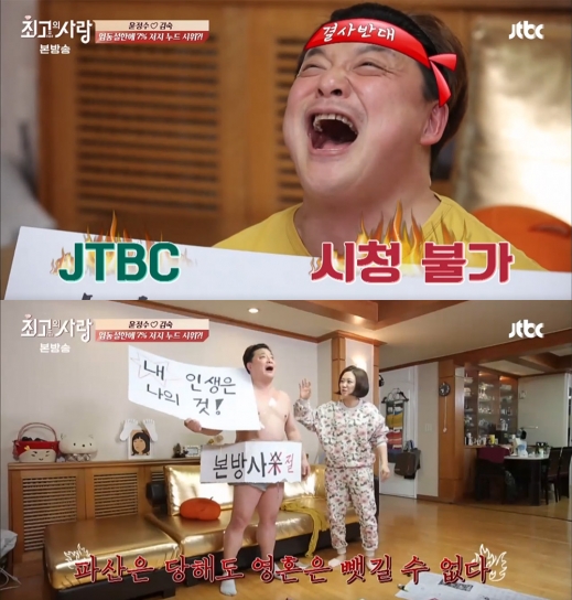 JTBC ‘님과함께2’ 방송화면 캡처